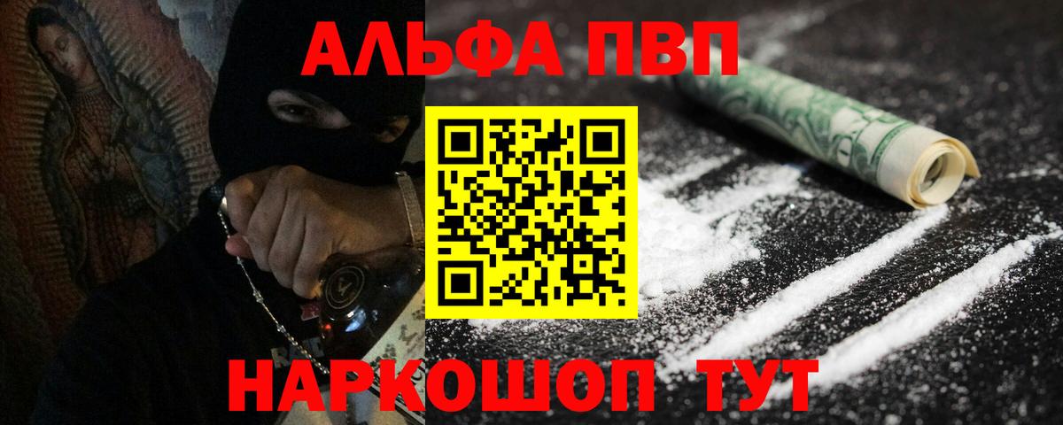 Alpha-PVP VHQ Богородицк