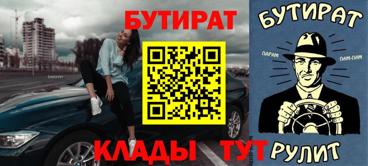 Богородицк  Бутират Butirat  Вход с VPN 