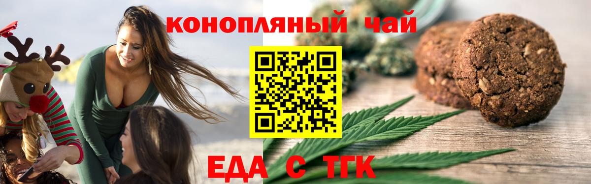 Богородицк  Canna-Cookies конопля  Вход с VPN 