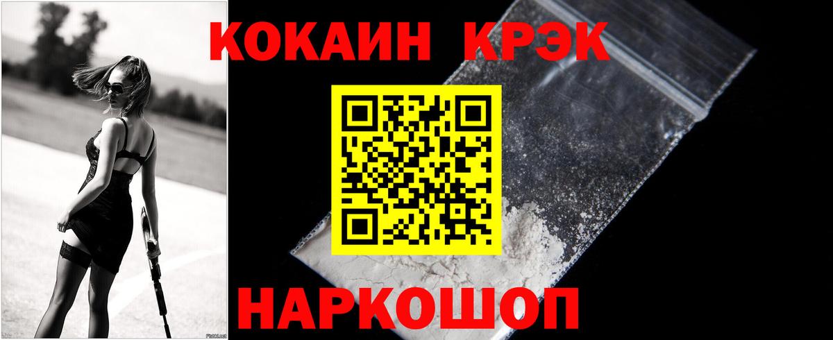 КОКАИН Колумбийский Богородицк
