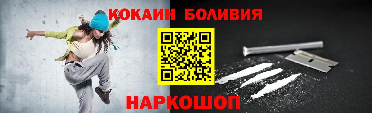 КОКАИН Columbia  Вход с VPN  КОКАИН 97%  магазин продажи   Богородицк 