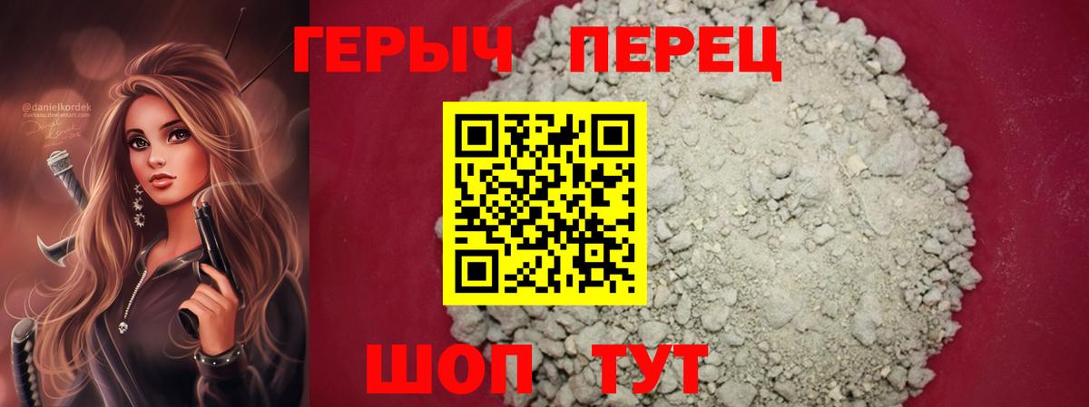 Богородицк  Героин Heroin  ГЕРОИН  Вход с VPN 