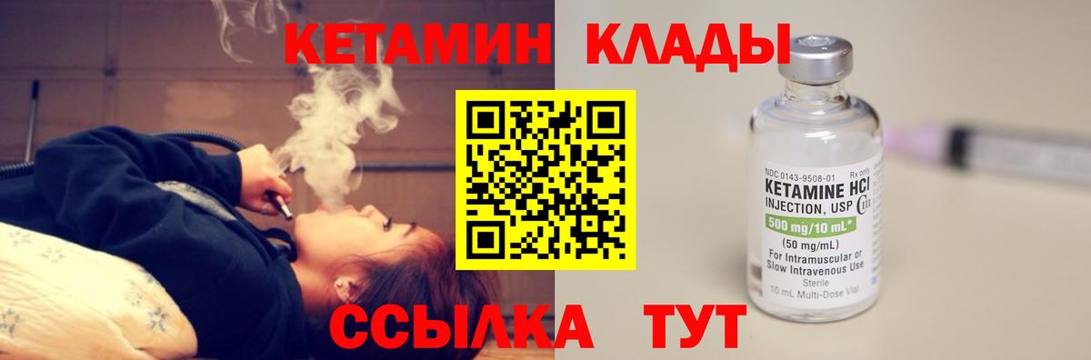 hydra как зайти  КЕТАМИН ketamine  Вход с VPN  Богородицк 