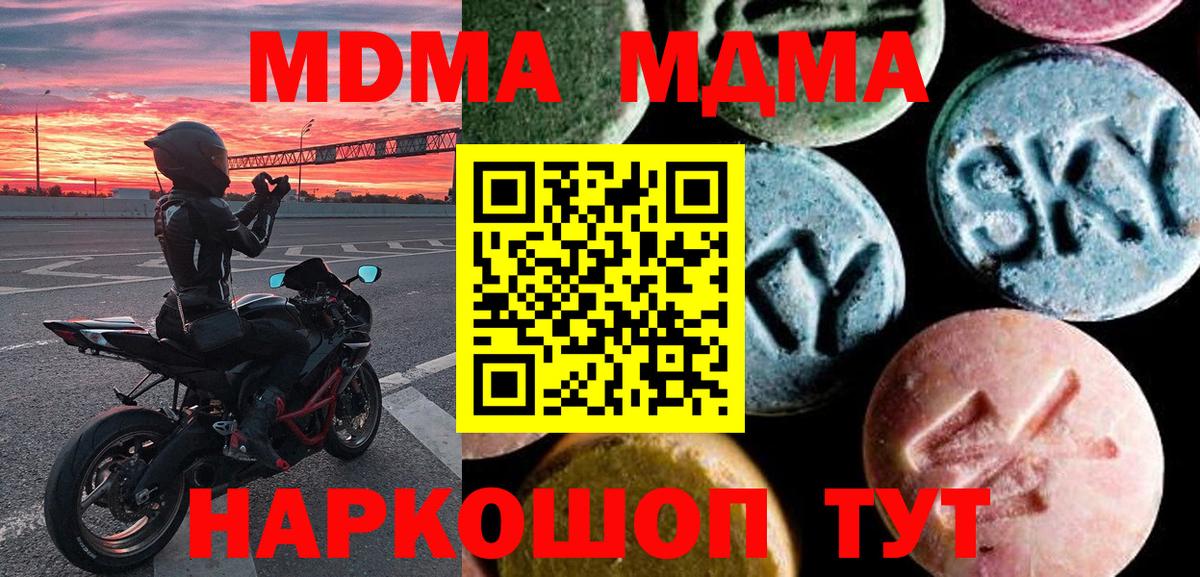 Богородицк  МДМА VHQ  MDMA молли  Вход с VPN 