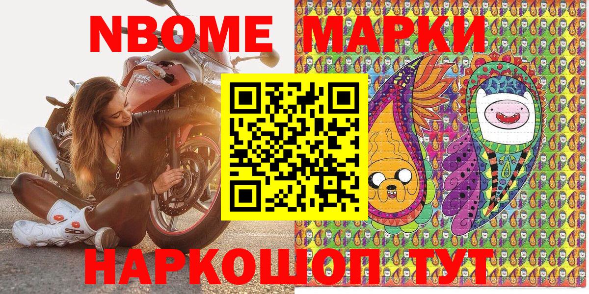 Наркотические марки 1500мкг Богородицк