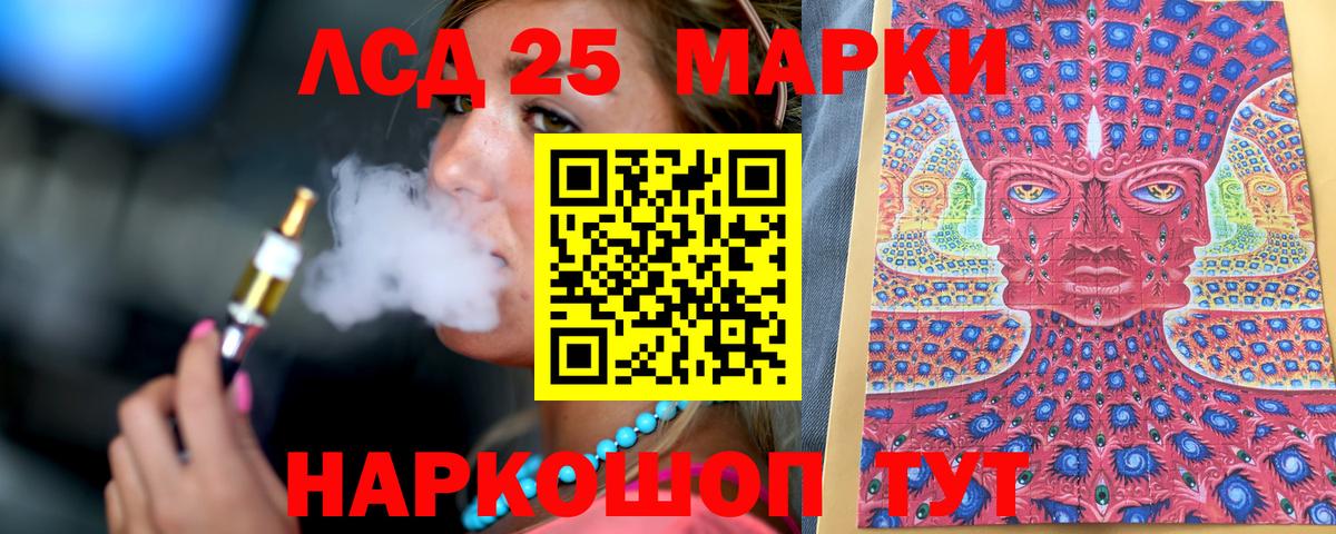 Богородицк  Марки 25I-NBOMe 1500мкг  Вход с VPN 