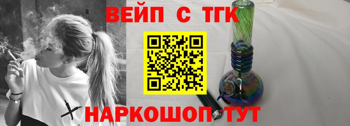 Дистиллят ТГК Wax  цена   ТГК вейп  Богородицк  Вход с VPN 
